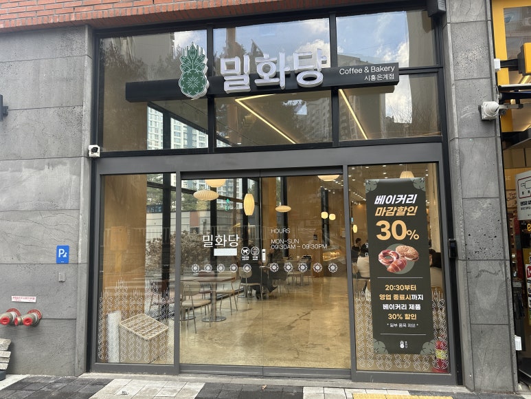 밀화당 이미지