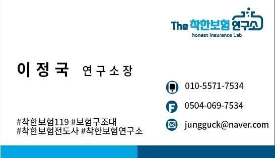 보험해결사 이미지