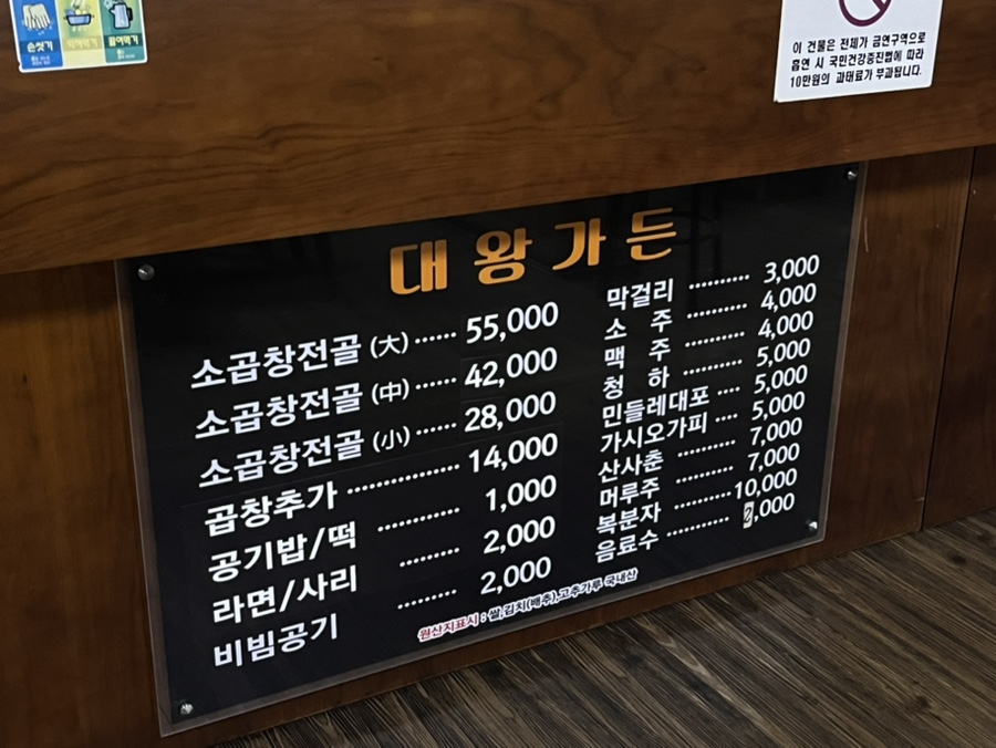 대왕가든 이미지
