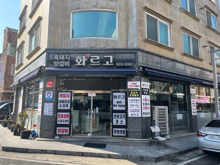 화르고 이미지