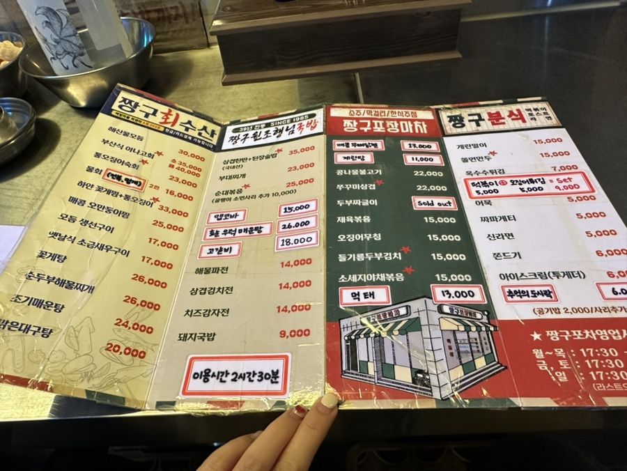 짱구포장마차 이미지