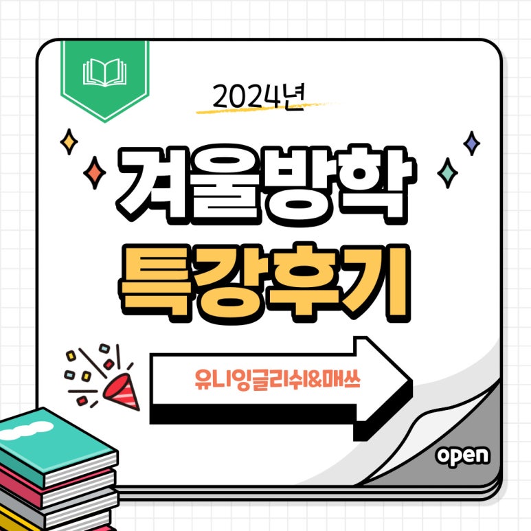 유니잉글리쉬 이미지