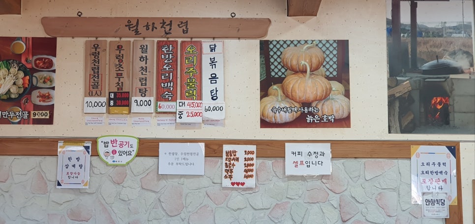 월하철렵탕 이미지