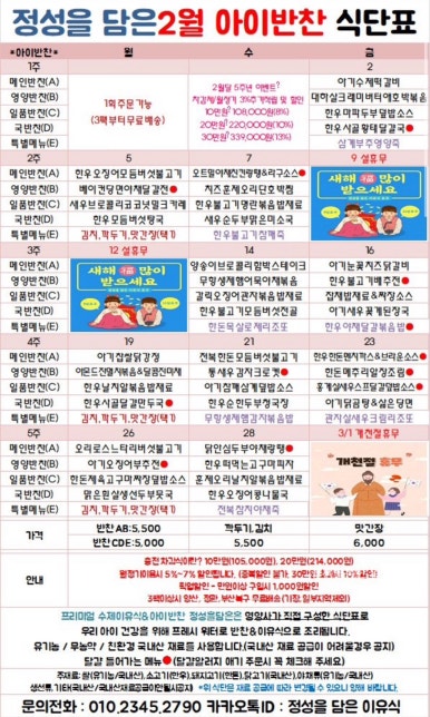 정담이유식 이미지