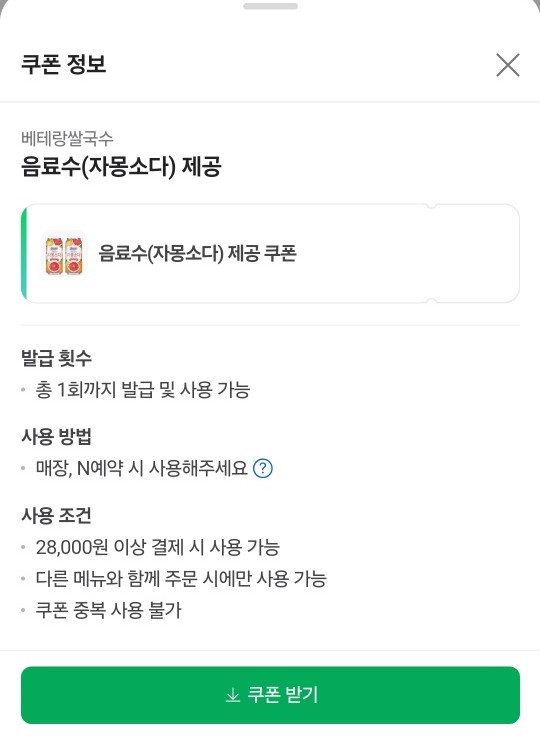 베테랑쌀국수 이미지