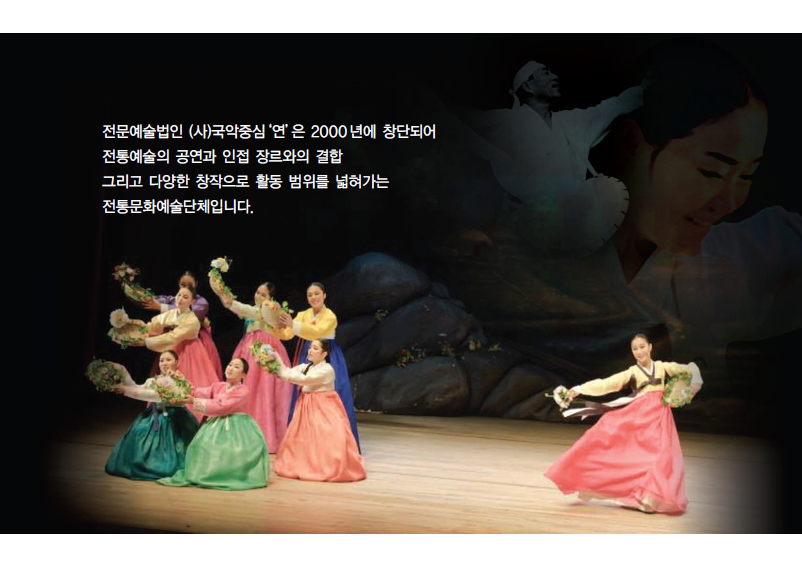 국악중심 연 이미지