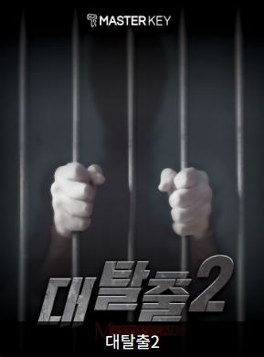 마스터키은행 이미지