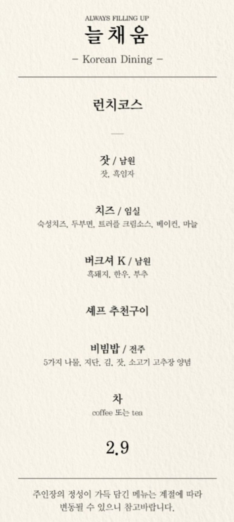 늘채움2 이미지