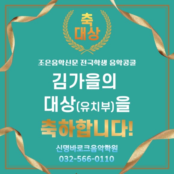 바로크음악학원 이미지