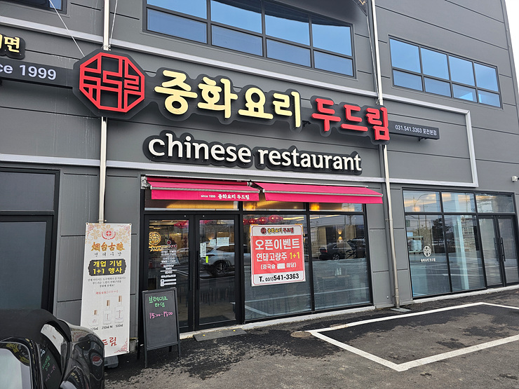 용중화요리 이미지