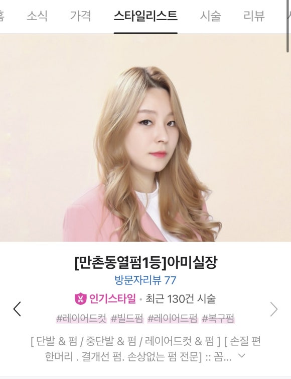 쌤시크(만촌아크로타워점) 이미지