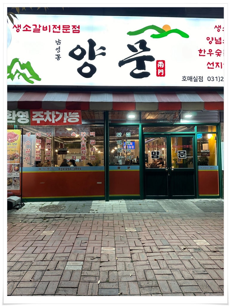 남영동양문 이미지
