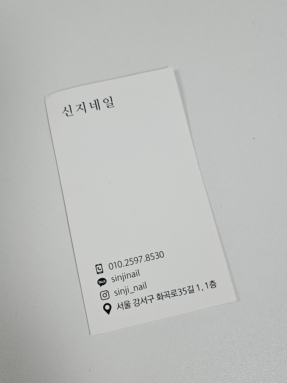 신지네일 이미지