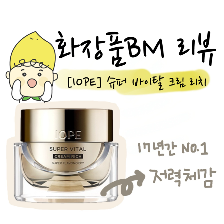 리치플러스화장품 이미지