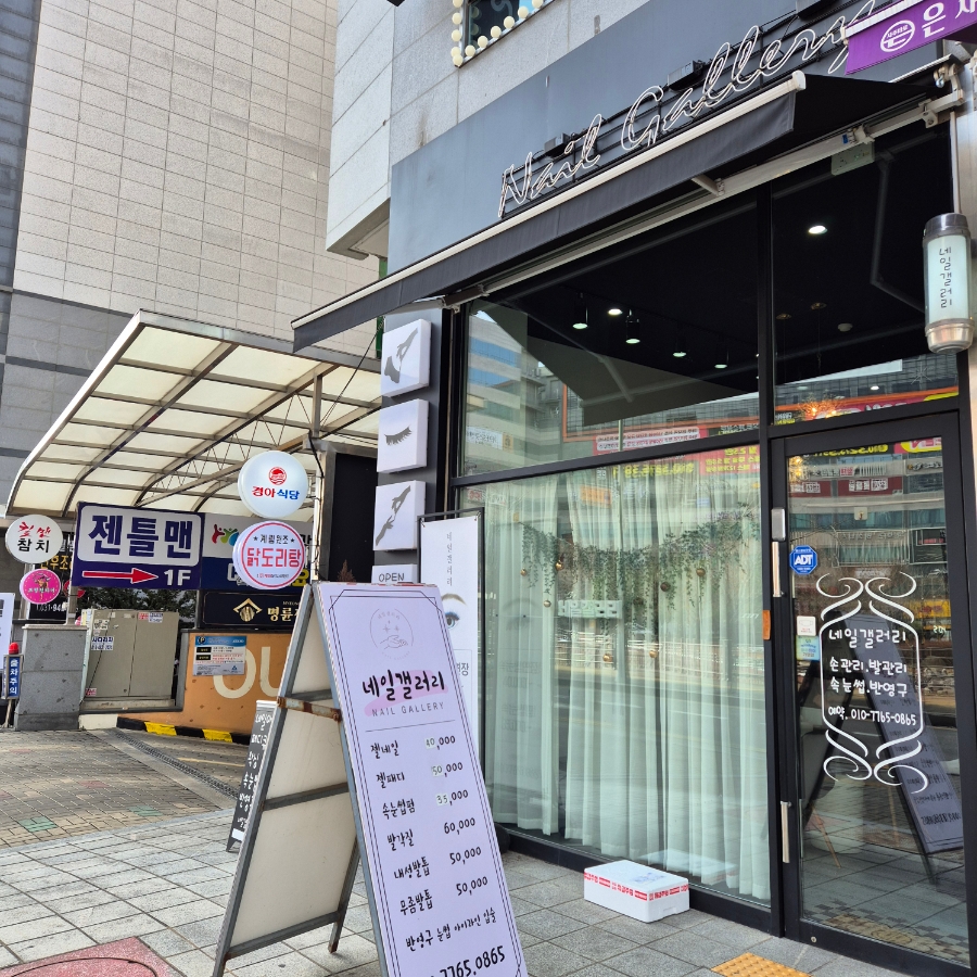 진네일갤러리 이미지