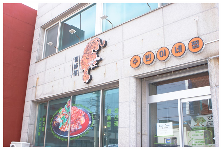 수빈이네 이미지