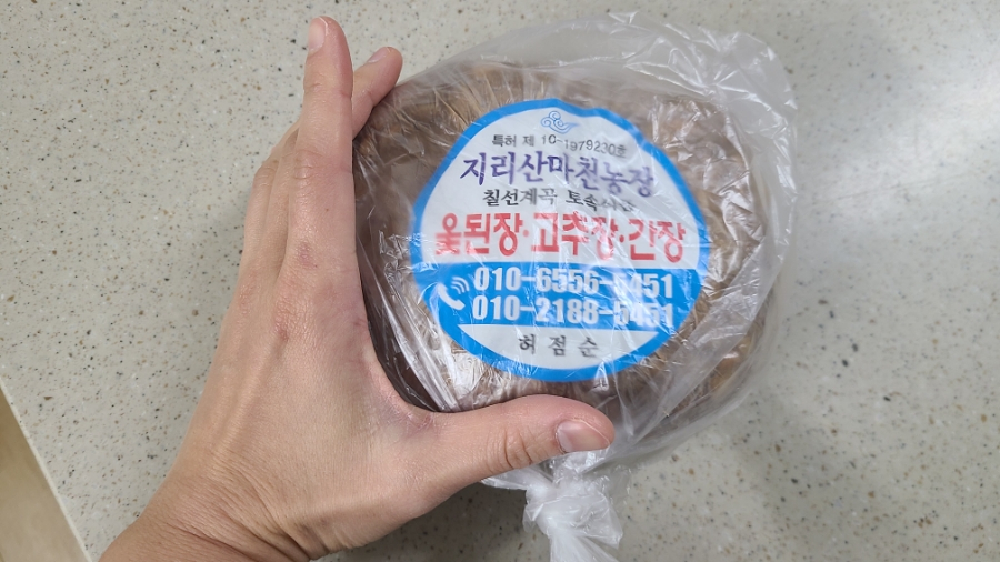 지리산 칠선계곡 토속식품 이미지