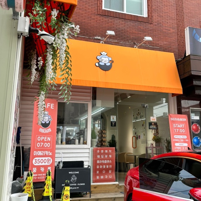지은카페플라워 이미지