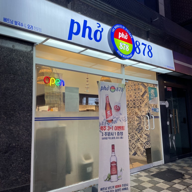 포878(PHO) 이미지