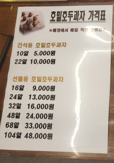 호밀호두미금역 이미지