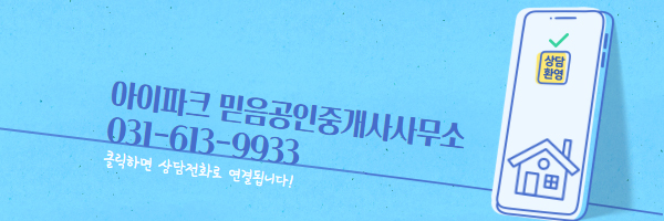 동탄헤리움공인중개사사무소 이미지