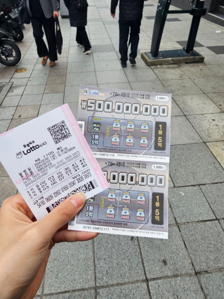 돈벼락복권판매점 이미지