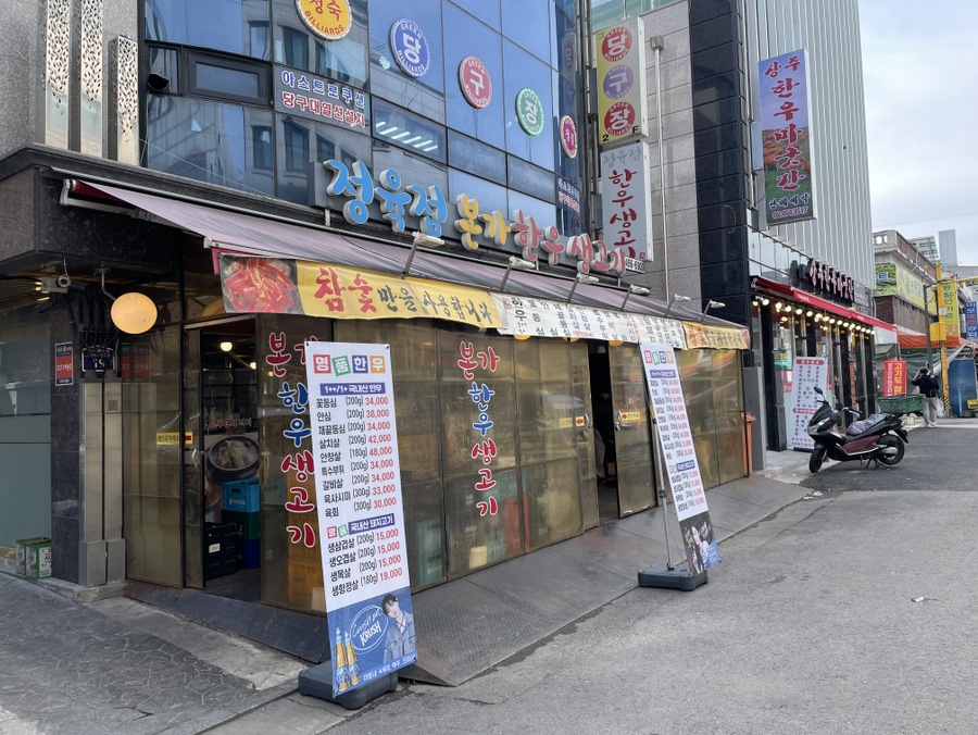 본가한우생고기 이미지