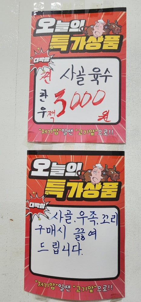 도봉한우골 이미지