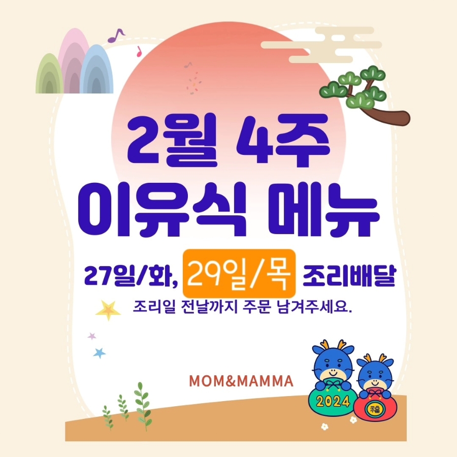 맘앤맘마 이미지