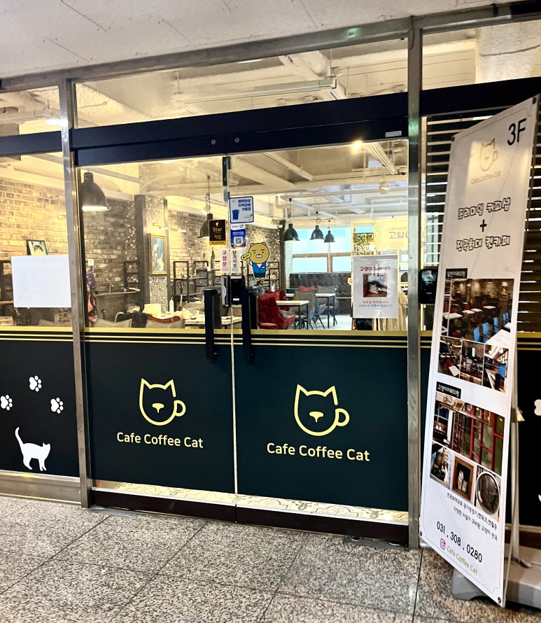 카페 커피캣 이미지