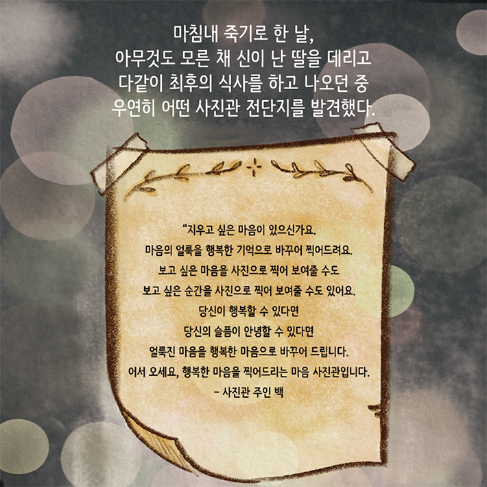 인생한장사진관 이미지
