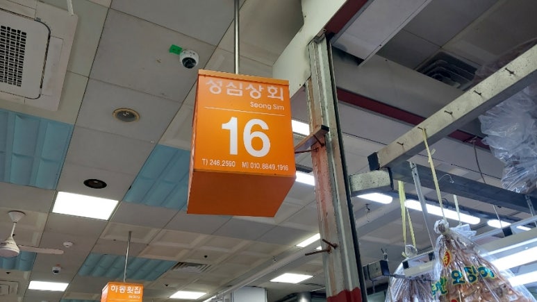 성심상회 이미지