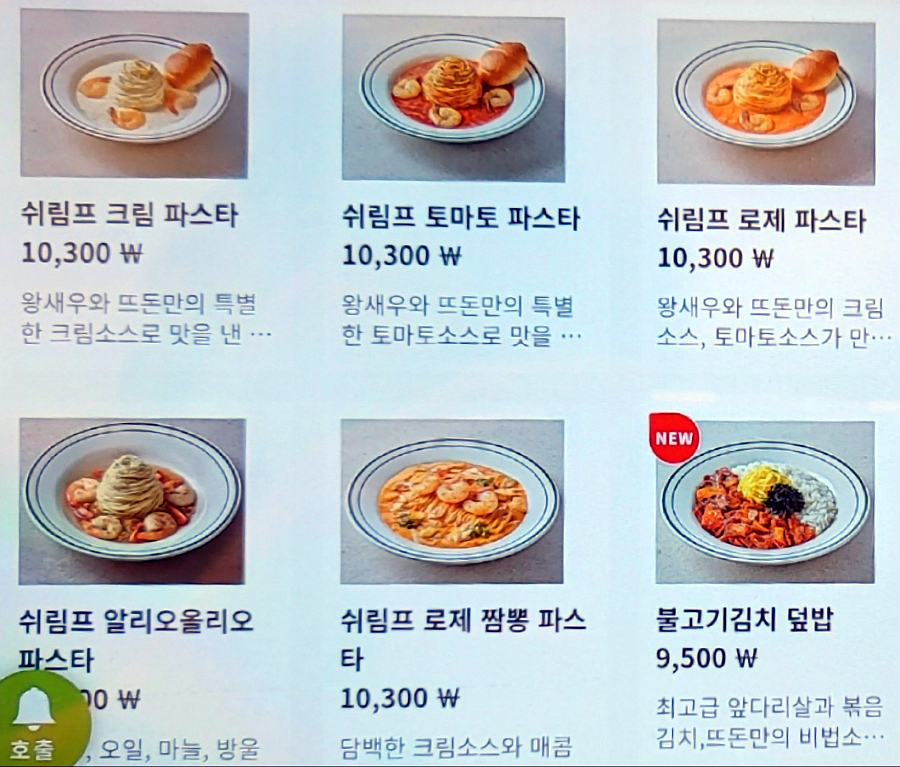 뜨돈(금호점) 이미지