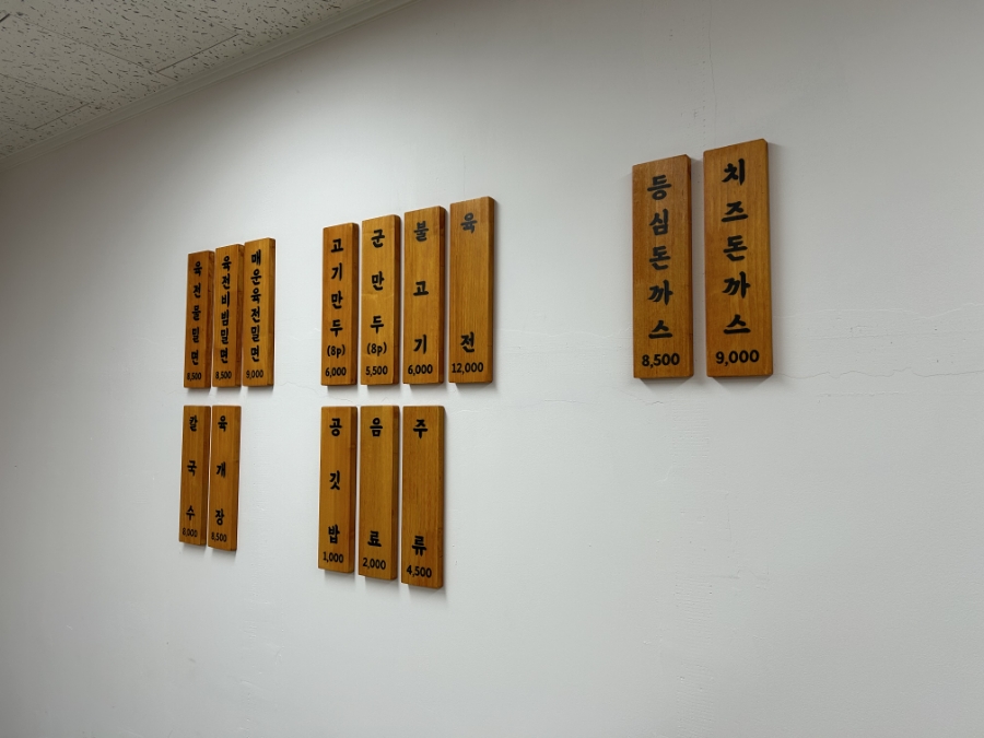 밀면의법칙 부산진구점 이미지