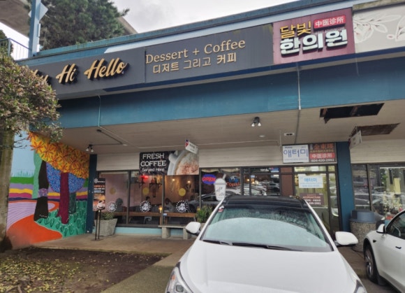 카페 하이(Cafe Hi) 이미지