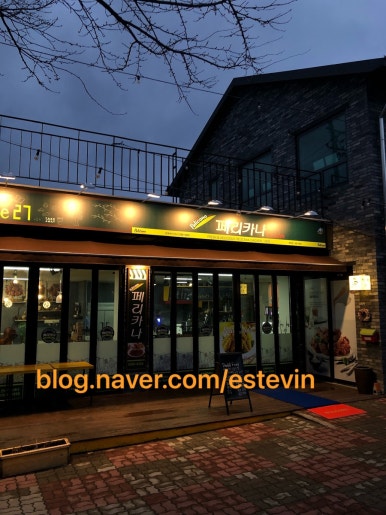 페리카나청풍점 이미지