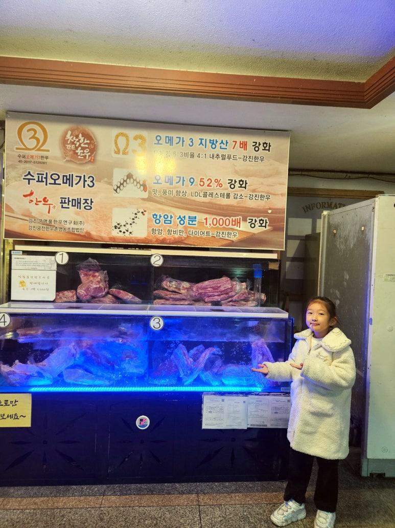 강진궁전한우촌 명성축산 영농조합법인 이미지
