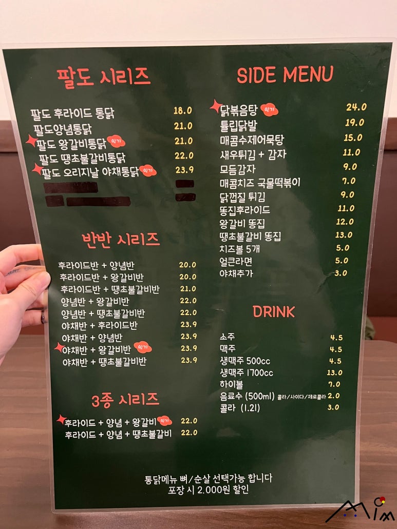 국제통닭 명지점 이미지