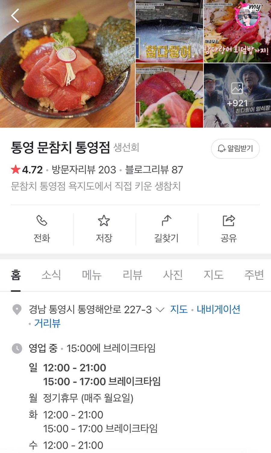 원조여객선명품꿀빵 이미지