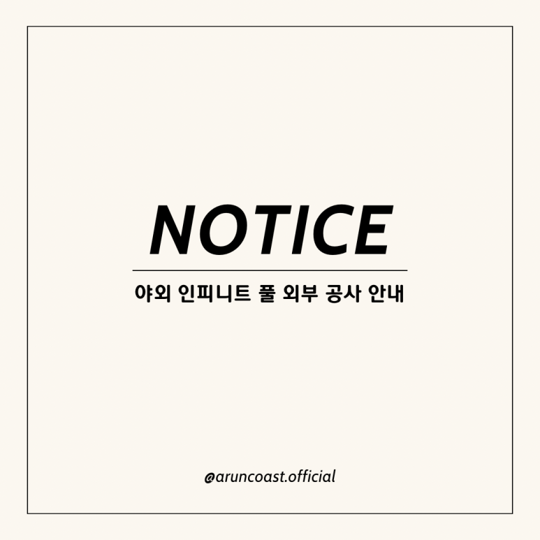 아룬코스트풀빌라 이미지