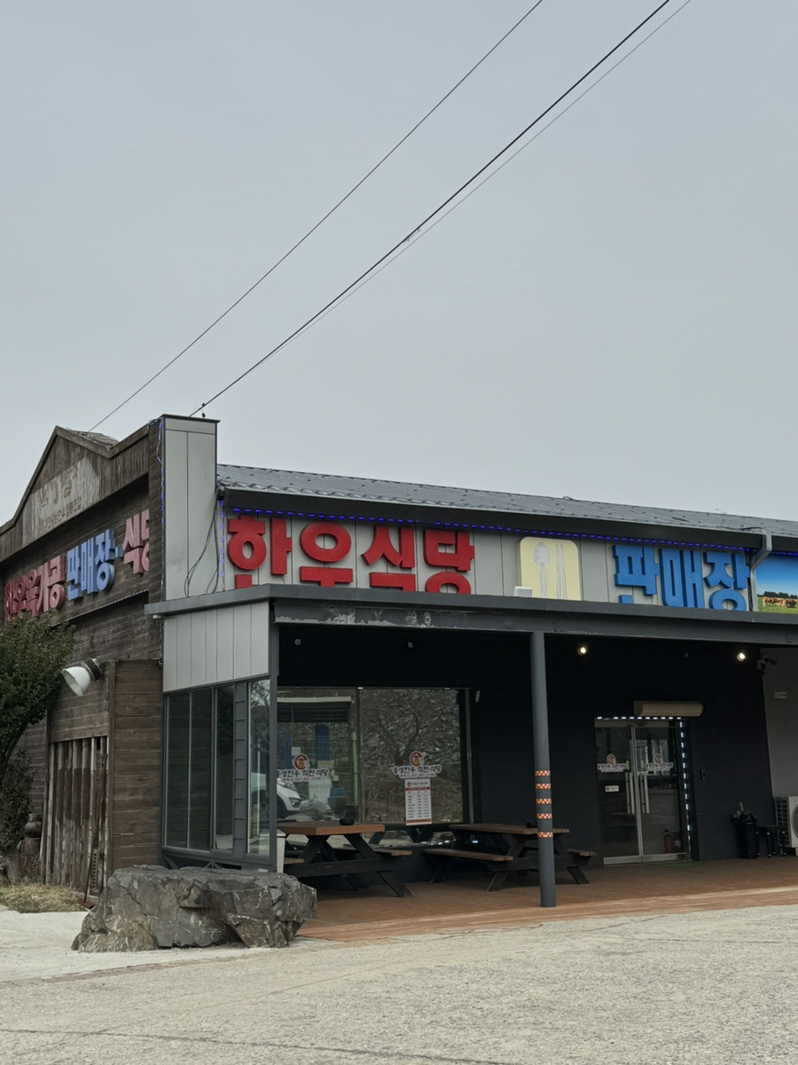 홍성한우우리소 이미지