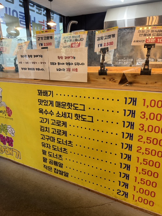유명찹쌀꽈배기 이미지