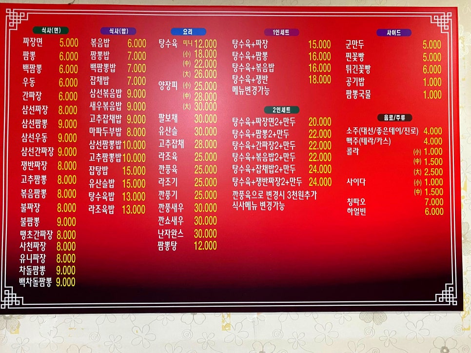 개화루 이미지