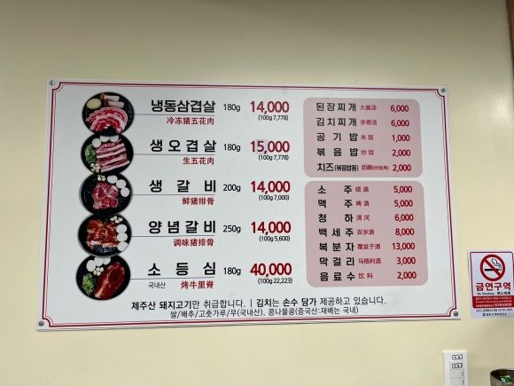 대아갈비 이미지