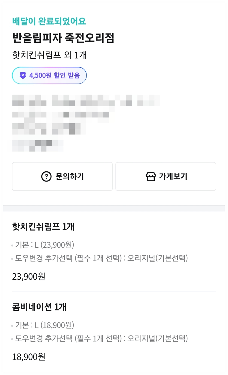 반올림피자 죽전오리점 이미지