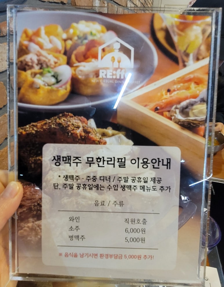 리페프리미엄프라이빗뷔페 이미지
