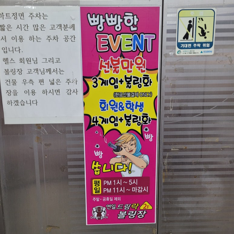 연일식자재마트 이미지