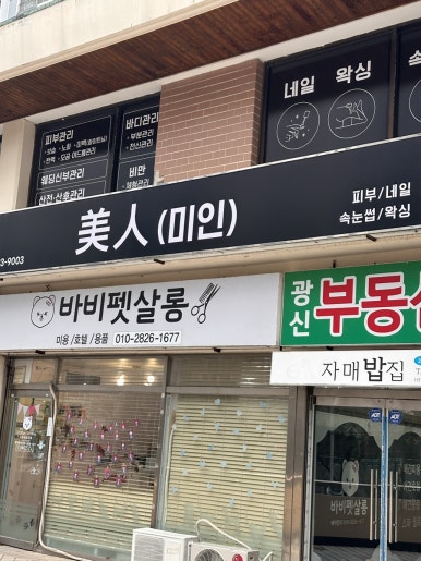 선경에스테틱 이미지