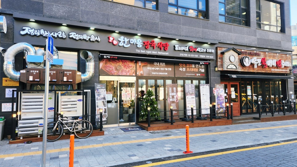 한마음정육식당서울 이미지