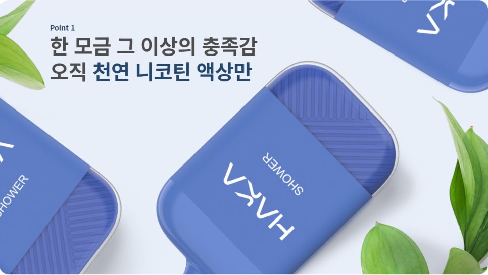 하카전자담배 이미지